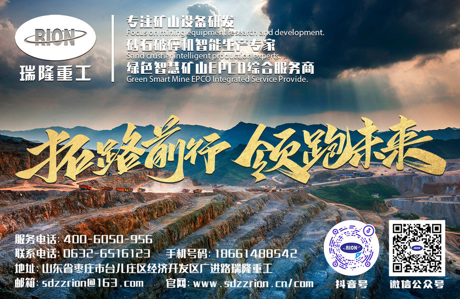 Zaozhuang Ruilong Machinery Manufacturing Co., Ltd.